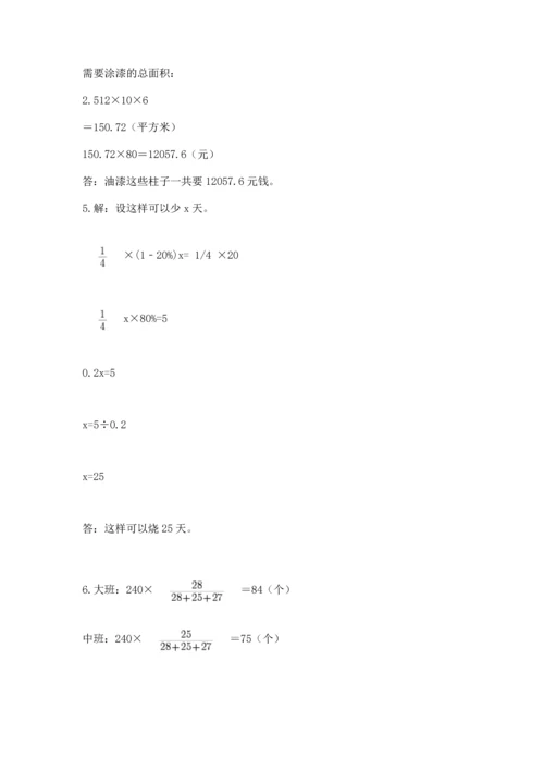 六年级小升初数学解决问题50道精品【预热题】.docx