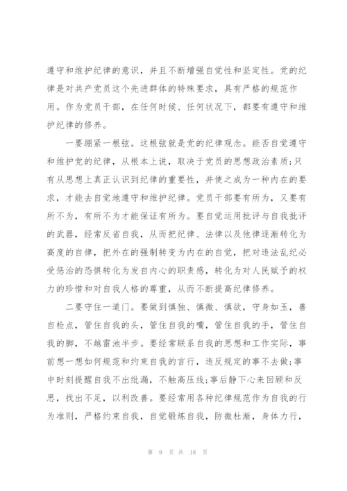 普通党员党性分析材料范文三篇.docx