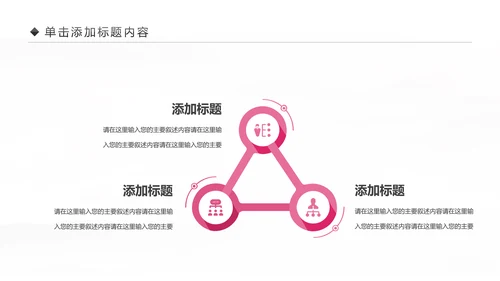 粉色爱心呵护医疗护理医药医院护士述职报告PPT