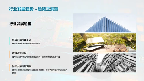 游戏行业办公精进