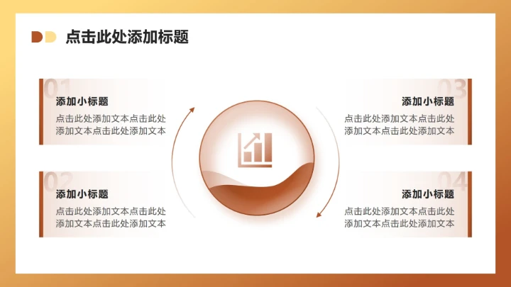 棕色插画风职场工作总结汇报PPT模板