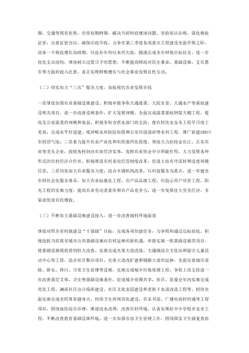 镇上半年工作总结及下半年主要工作