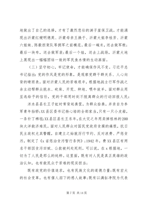 党课--传承红色基因、激发担当力量，奋力开创工作新局面.docx