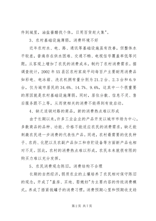 哥伦比亚市场开拓思路报告 (3).docx