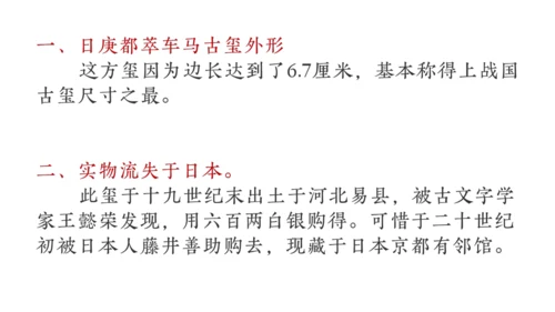 品篆刻之美-7年级上-第二课-张濛pptx