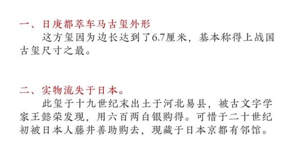 品篆刻之美-7年级上-第二课-张濛pptx