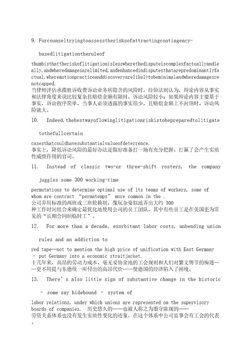 高级商务英语