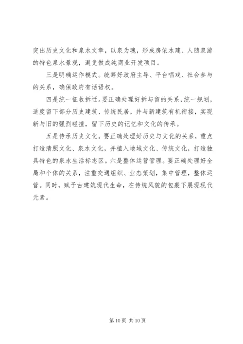 务虚会个人发言材料[务虚会发言材料10篇].docx