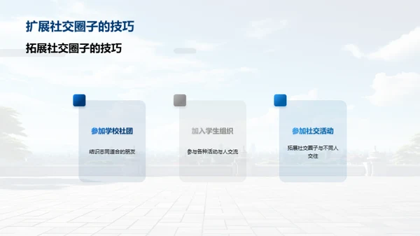 大学新生心理健康指南