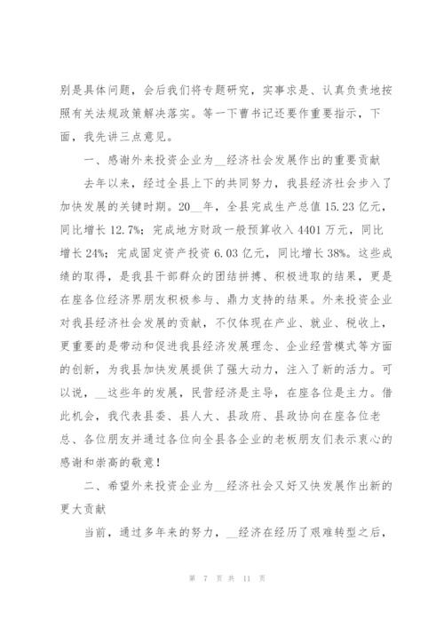 中秋座谈会发言稿.docx