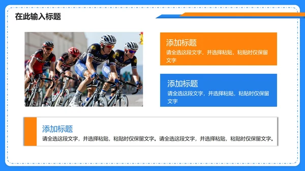 蓝色简约渐变快乐运动健康生活PPT模板