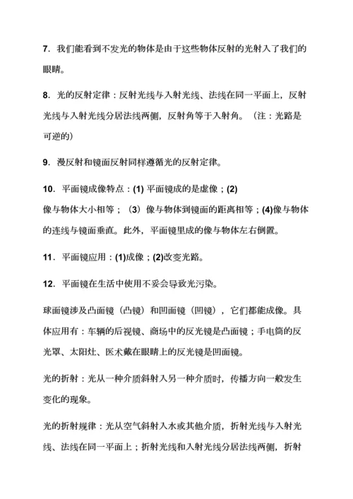 2023年初中物理知识点总结百度网盘.docx