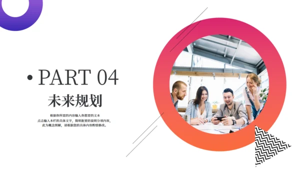 简约大气经营分析工作思路汇报总结通用PPT模板