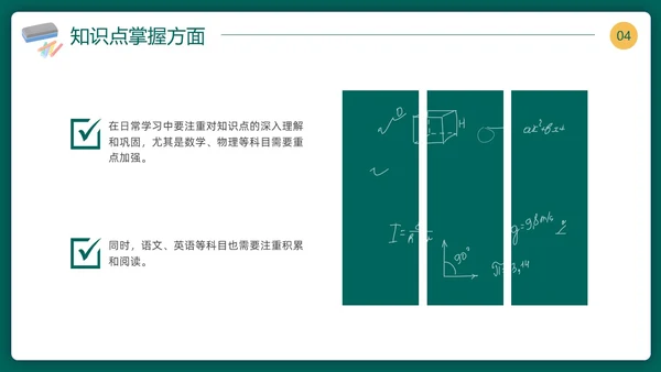 期中质量分析期中考试总结主题班会表彰大会成绩分析课件PPT