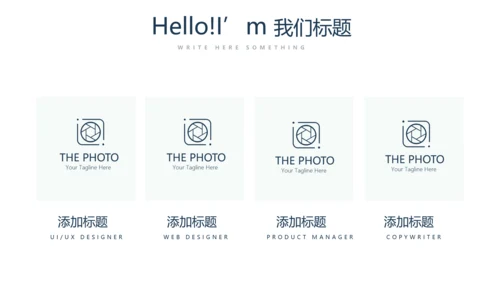 逻辑思维能力演讲动态PPT