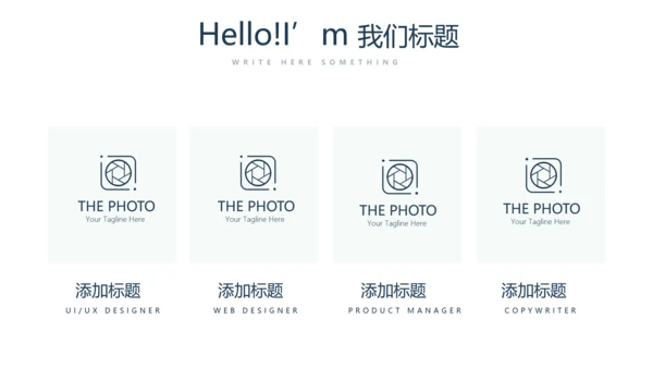 逻辑思维能力演讲动态PPT
