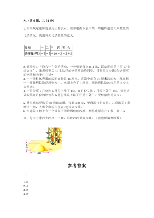 小学毕业班数学检测题含完整答案（易错题）.docx