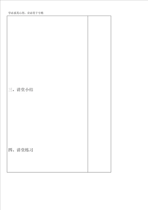 河南省偃师市实验高级中学高中数学四学案三角函数的周期性