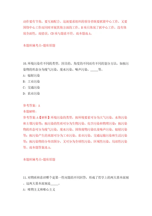 广东省清远市宏泰人力资源有限公司招考1名工作人员派遣到清城区文化广电旅游体育局工作模拟试卷含答案解析1