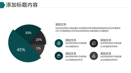 欧美大气企业介绍公司宣传商务PPT模板
