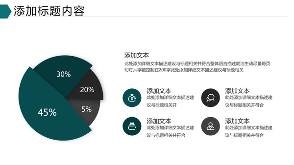 欧美大气企业介绍公司宣传商务PPT模板
