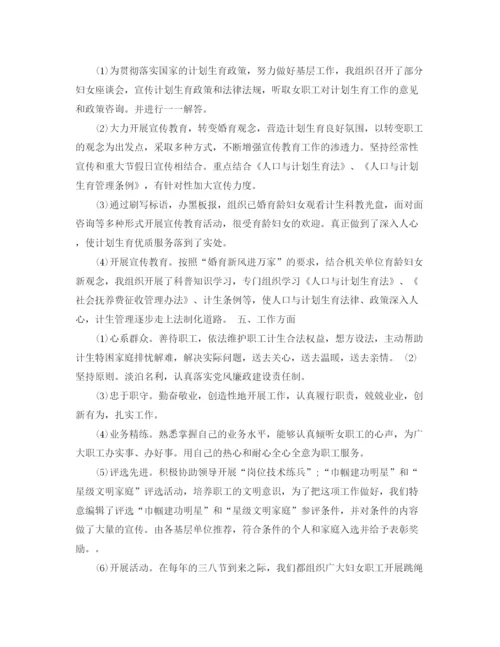 精编之计划生育岗位个人工作总结范本.docx