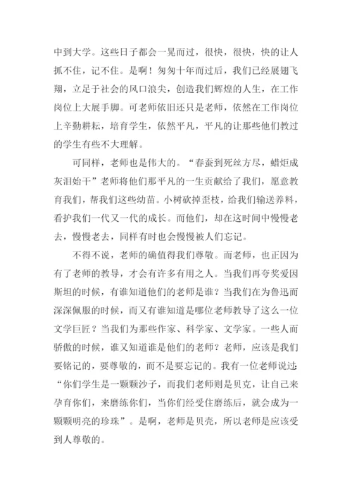 赞美老师作文开头.docx