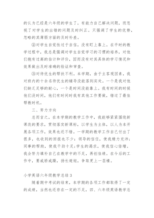 小学英语六年级教学总结.docx