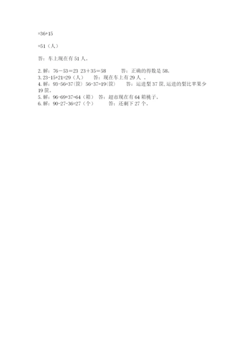 人教版二年级上册数学期中测试卷及答案（有一套）.docx