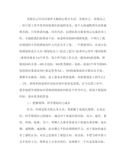 精编公务员培训心得体会范文2).docx