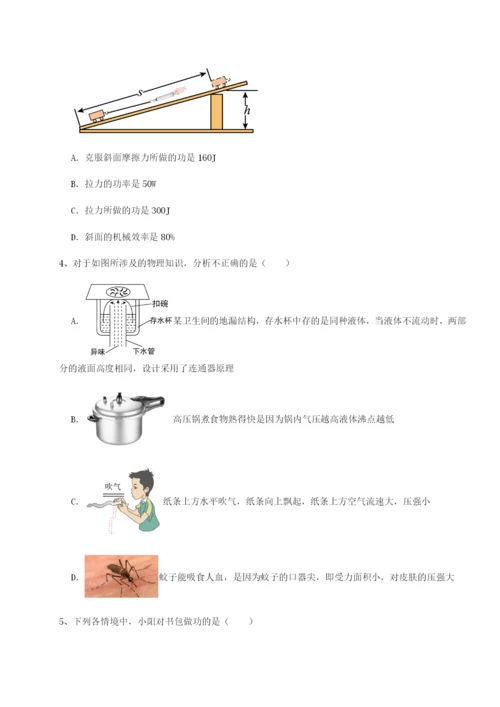 强化训练云南昆明实验中学物理八年级下册期末考试同步测试试卷.docx