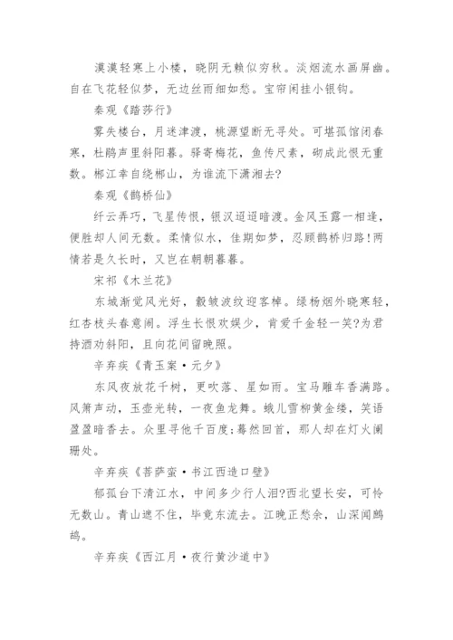 小学生必背宋词.docx