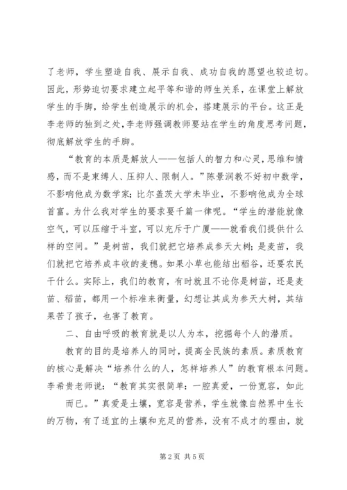 学习心得王晓倩 (2).docx