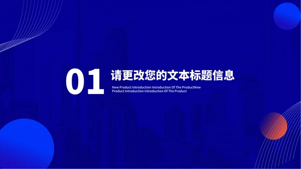 深蓝几何风商业合作企业宣传汇报PPT模板