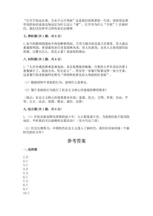 2023年五年级下册道德与法治期末测试卷（含答案）.docx