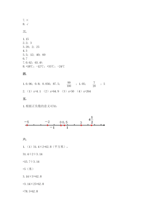 海南省【小升初】2023年小升初数学试卷【培优】.docx