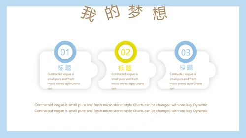 卡通可爱儿童个人简历自我介绍成长档案动态PPT模板