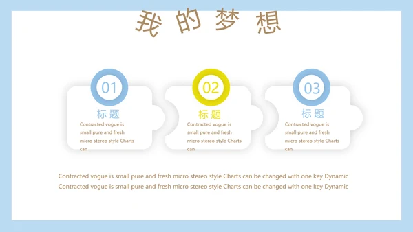 卡通可爱儿童个人简历自我介绍成长档案动态PPT模板