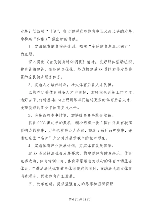 关于新任干部发言.docx