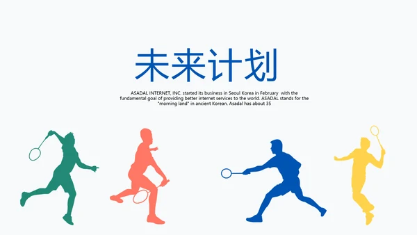 体育竞赛活动网球运动动态PPT模板