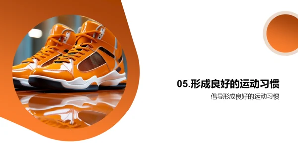 运动生活指南
