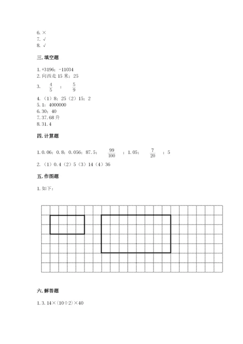 北师大版小学六年级下册数学期末综合素养测试卷【黄金题型】.docx