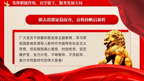 怀旧复古新时代中国特色社会主义思想主题教育PPT党建
