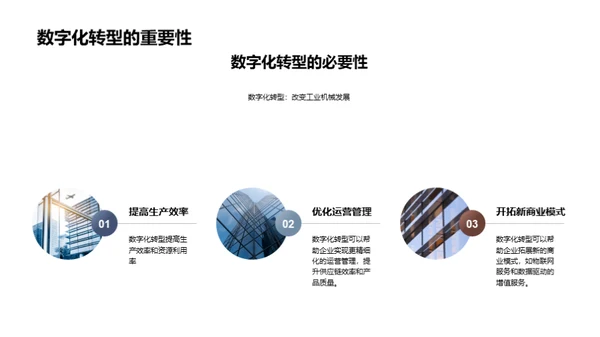 简约风其他行业教学课件PPT模板
