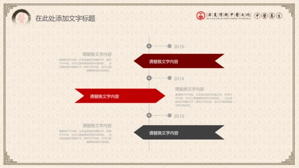 传统中医学中医院中医文化中草药PPT模板
