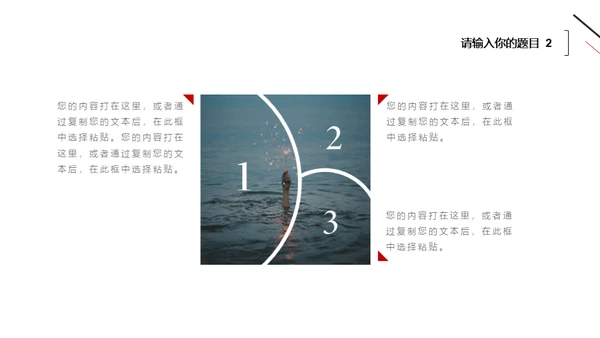 简约风无属性通用型PPT模板
