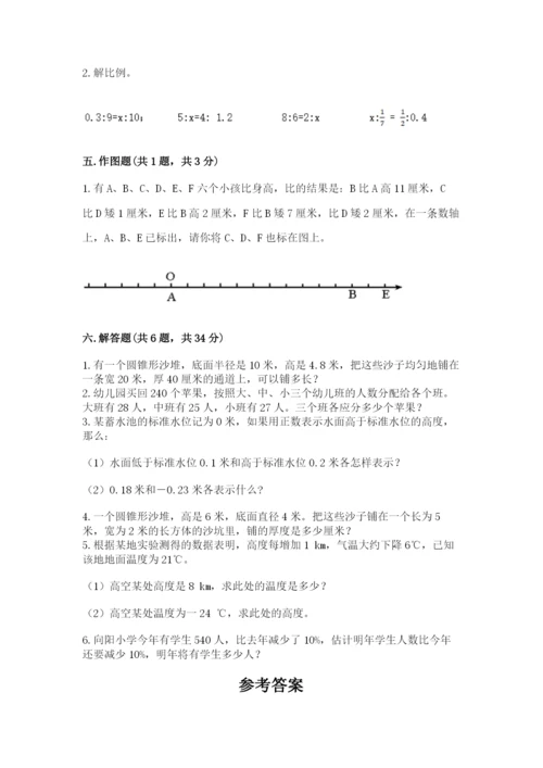 小升初数学期末测试卷及完整答案【全国通用】.docx