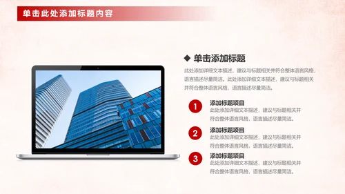 中国工商银行工作总结计划ppt模板