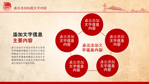团委共青团校团委团省委团市委PPT模板