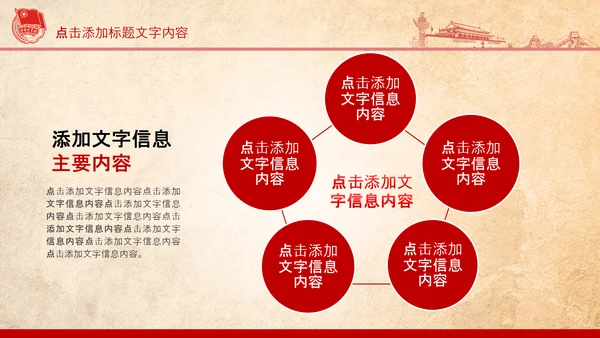 团委共青团校团委团省委团市委PPT模板